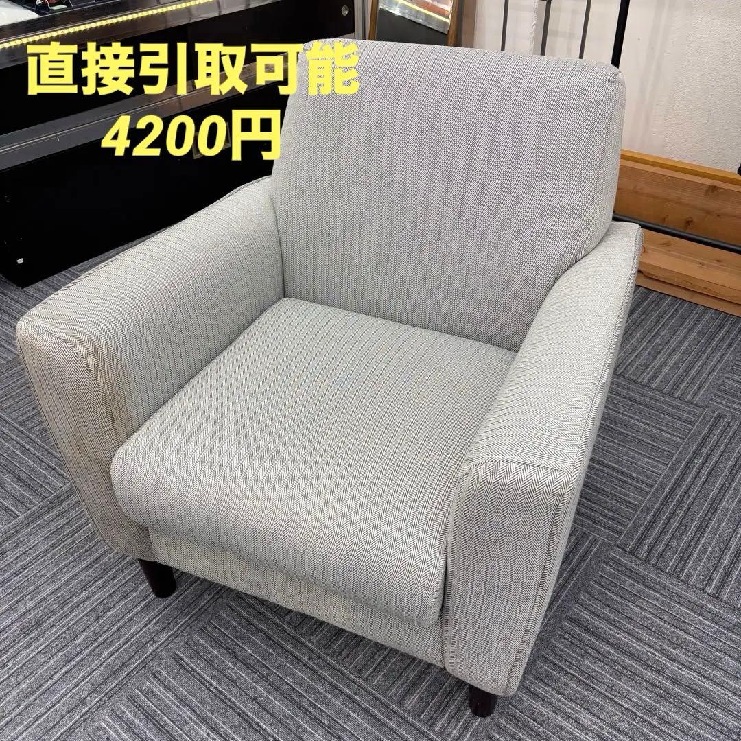 ニトリ 一人掛け ソファ 北欧調 ヘリンボーン ファブリック ブラック 5310