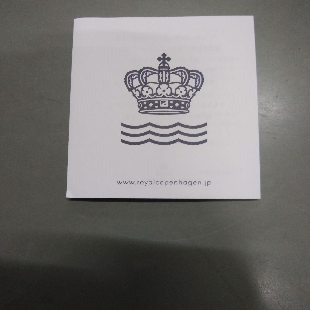 ロイヤルコペンハーゲン ブルーエレメンツ ベース 花瓶