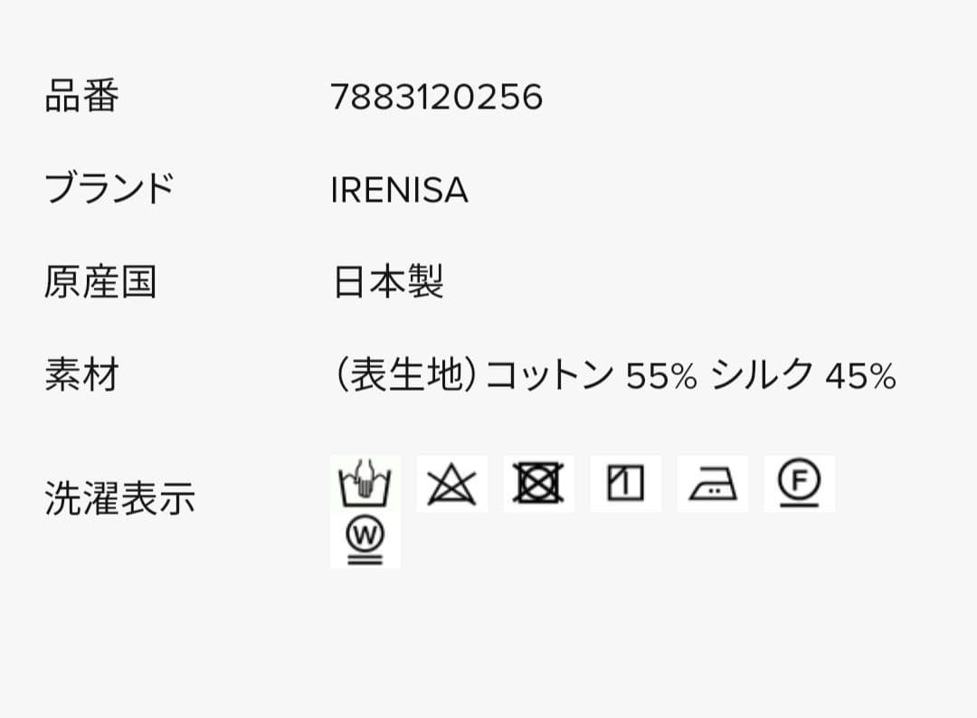 IRENISA/イレニサ/OPEN COLLAR CUTTING SHIRT