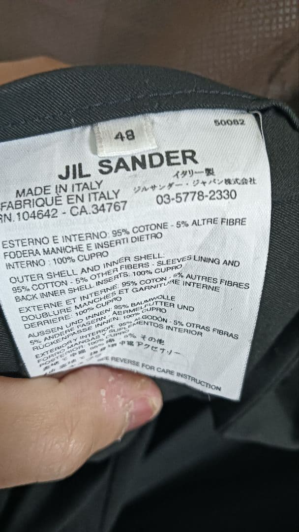 【新品未使用】ジルサンダー　ステンカラーコートLUXOR 48