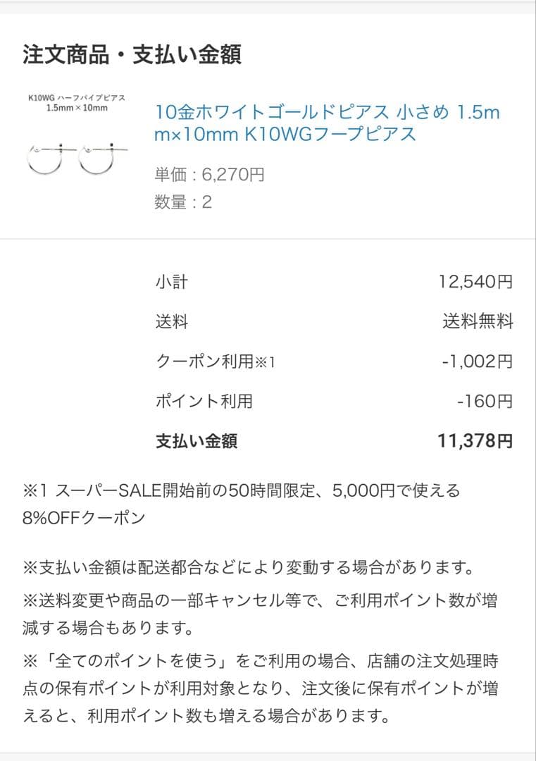 k14 wg フープピアス 2セット 14金ホワイトゴールド フープピアス 4つ