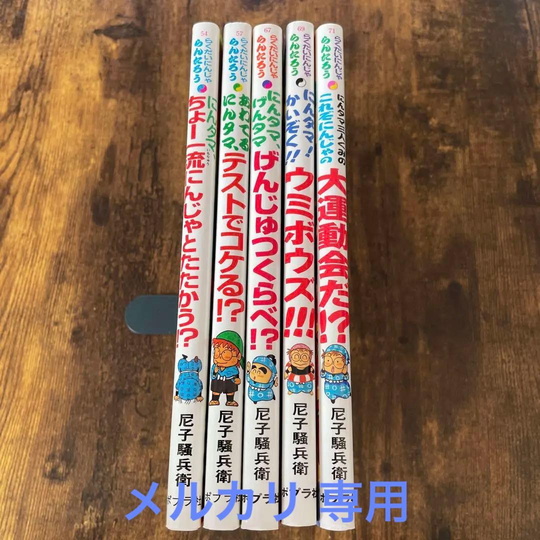 チ*ル様 らくだいにんじゃらんたろう　にんタマ、ちょー一流にんじゃとたたかう!?