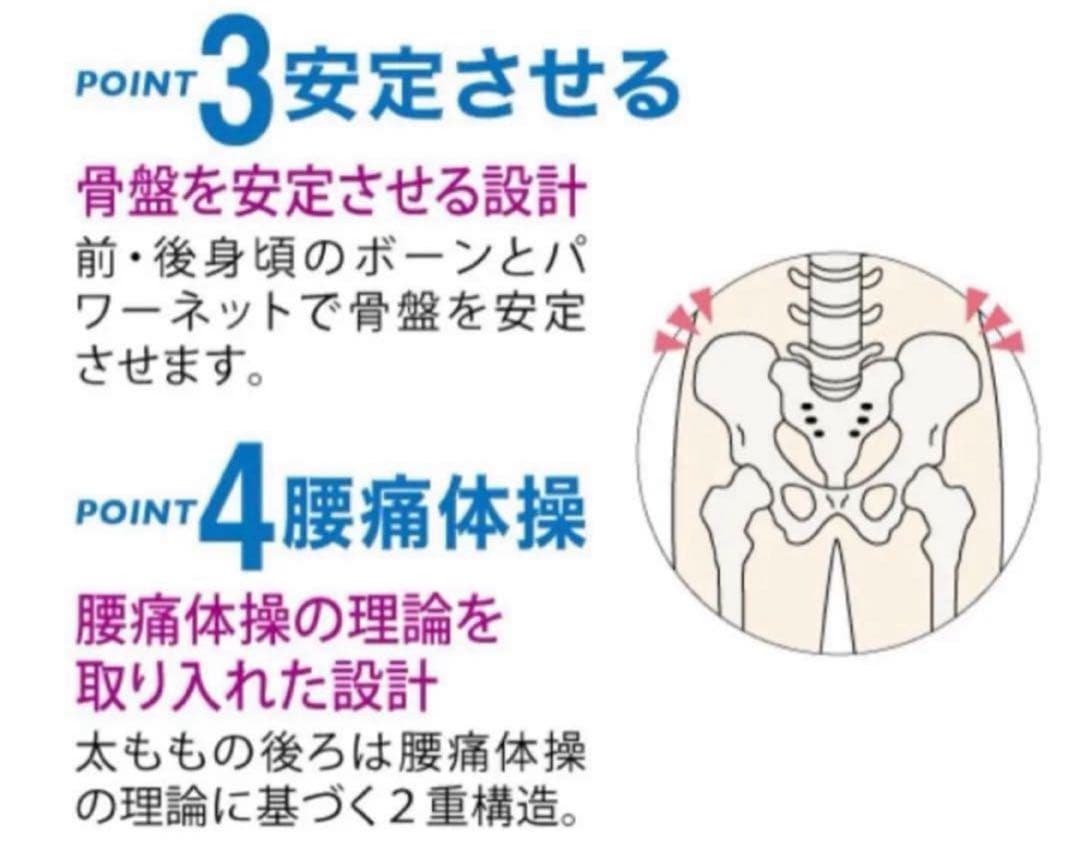 シャルレ　腰サポートガードル　82