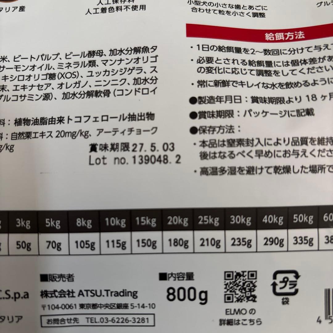 ELMO 成犬用 サーモン・ライス　7.6kg