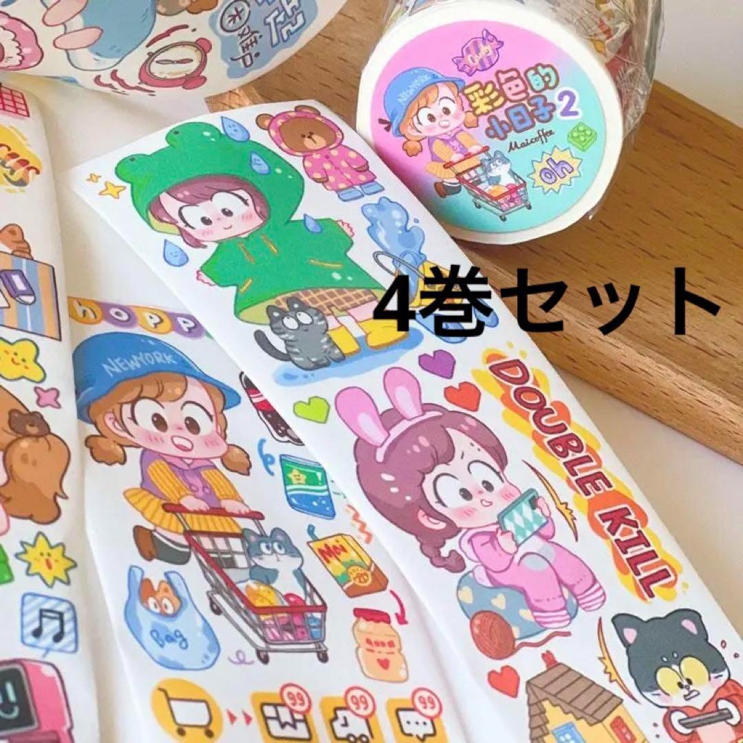 【4巻セット】小麦咖啡 Maicoffee 海外マステ 人物マステ 少女