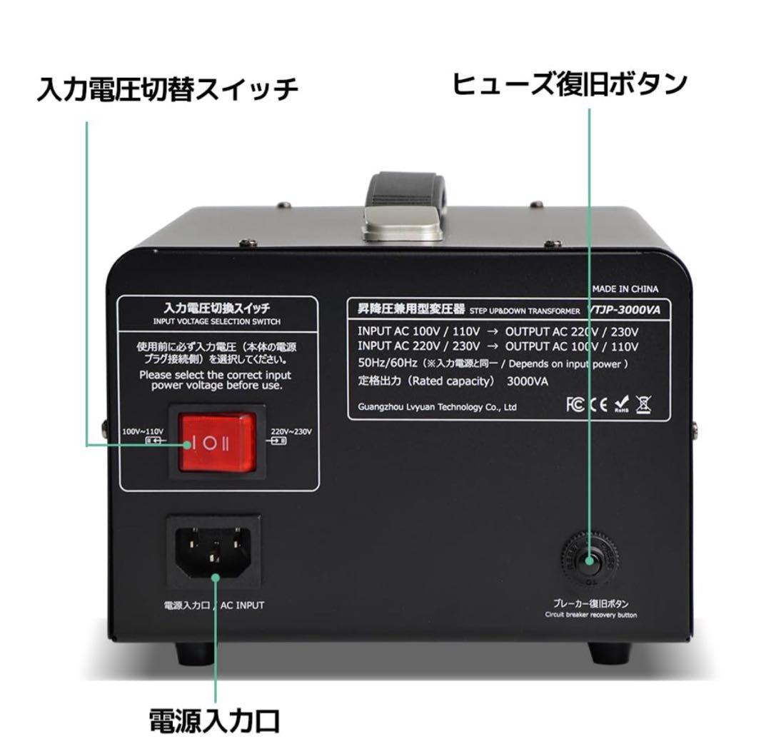 VTJP-3000VA 海外国内兼用変圧