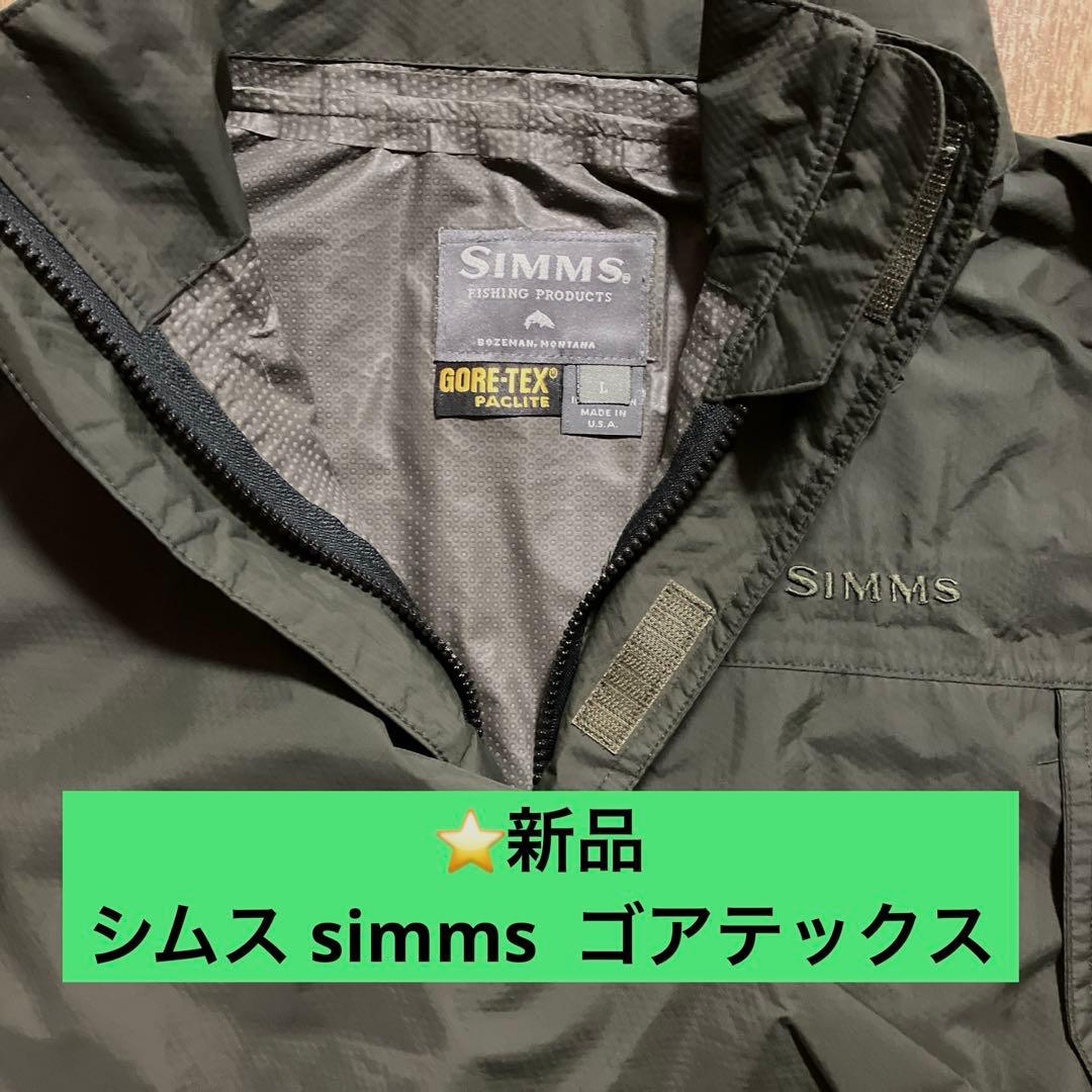 ⭐️新品　シムス simms ゴアテックス　L