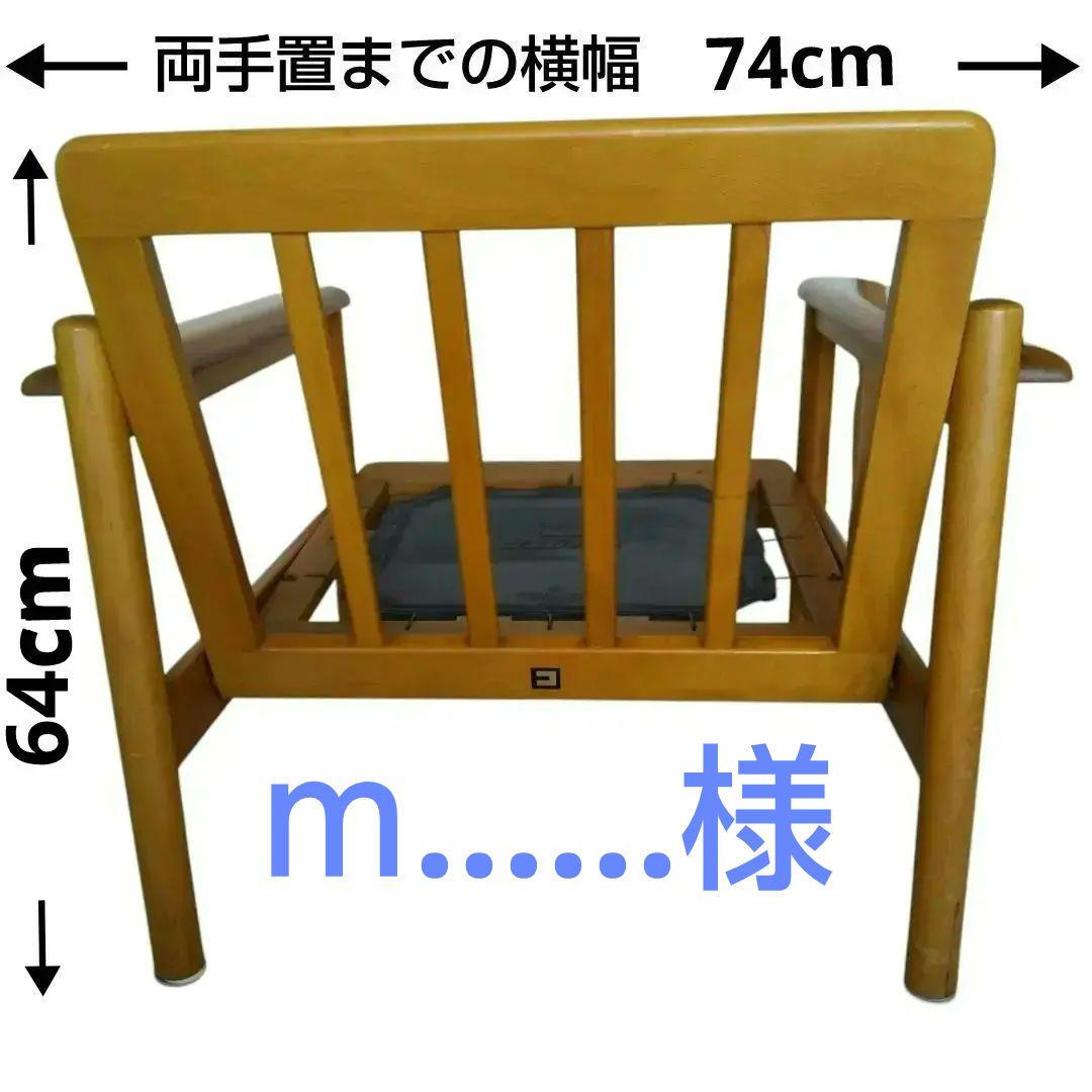 コスガ家具/アームチェアー/木枠フレームのみ/昭和ヴィンテージ良質/ 頑丈