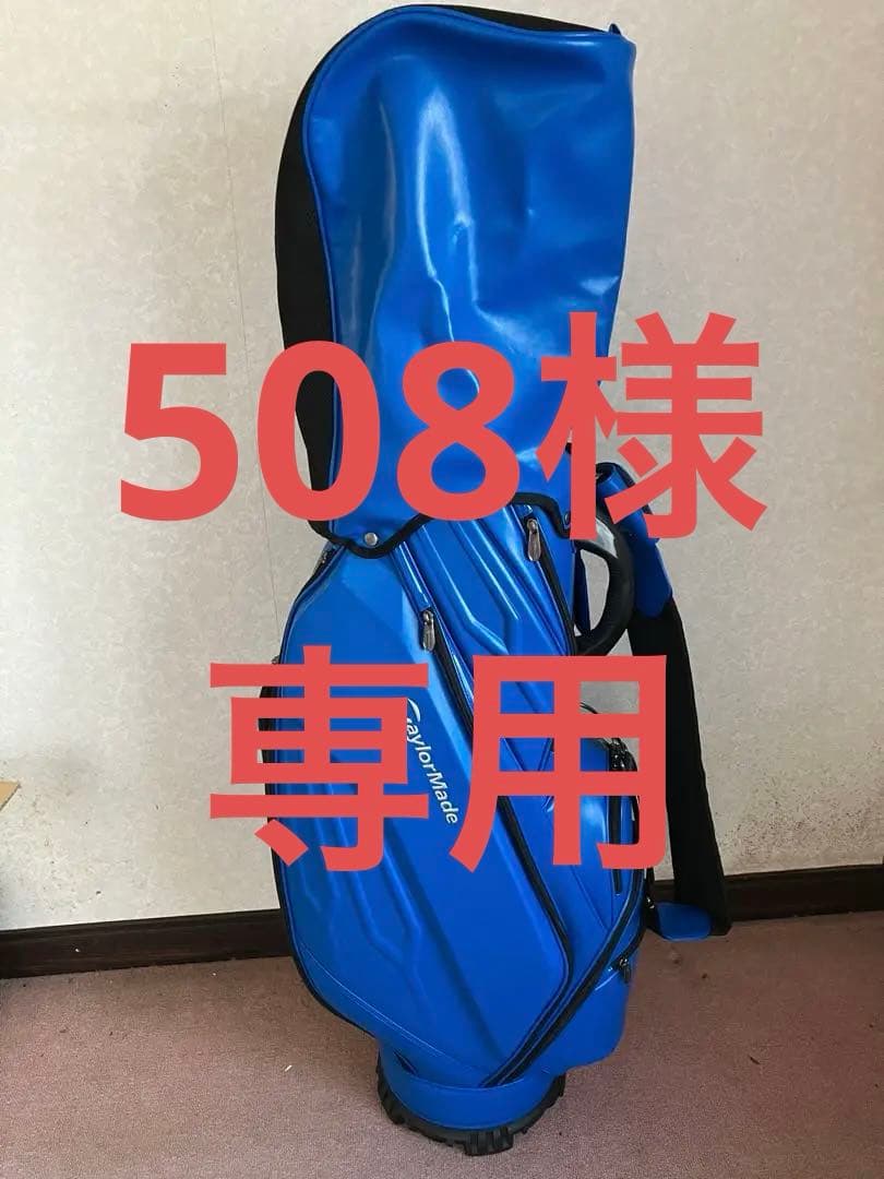 テーラーメイド 2024 プレミアムモダン キャディバッグ
