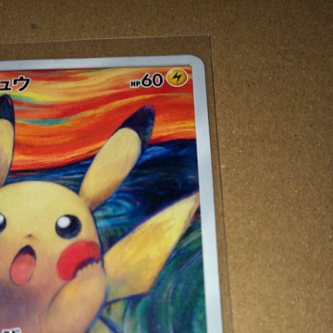 ポケモンカード ムンクピカチュウ ：ムンク展 PROMO SM-Pプロモカード