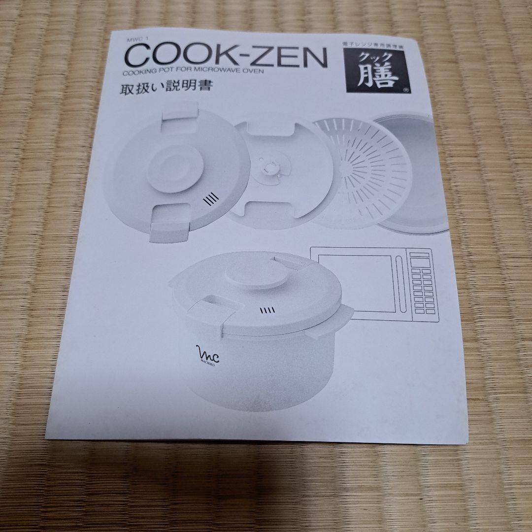 COOK-ZEN 電子レンジ専用調理鍋 ホワイト