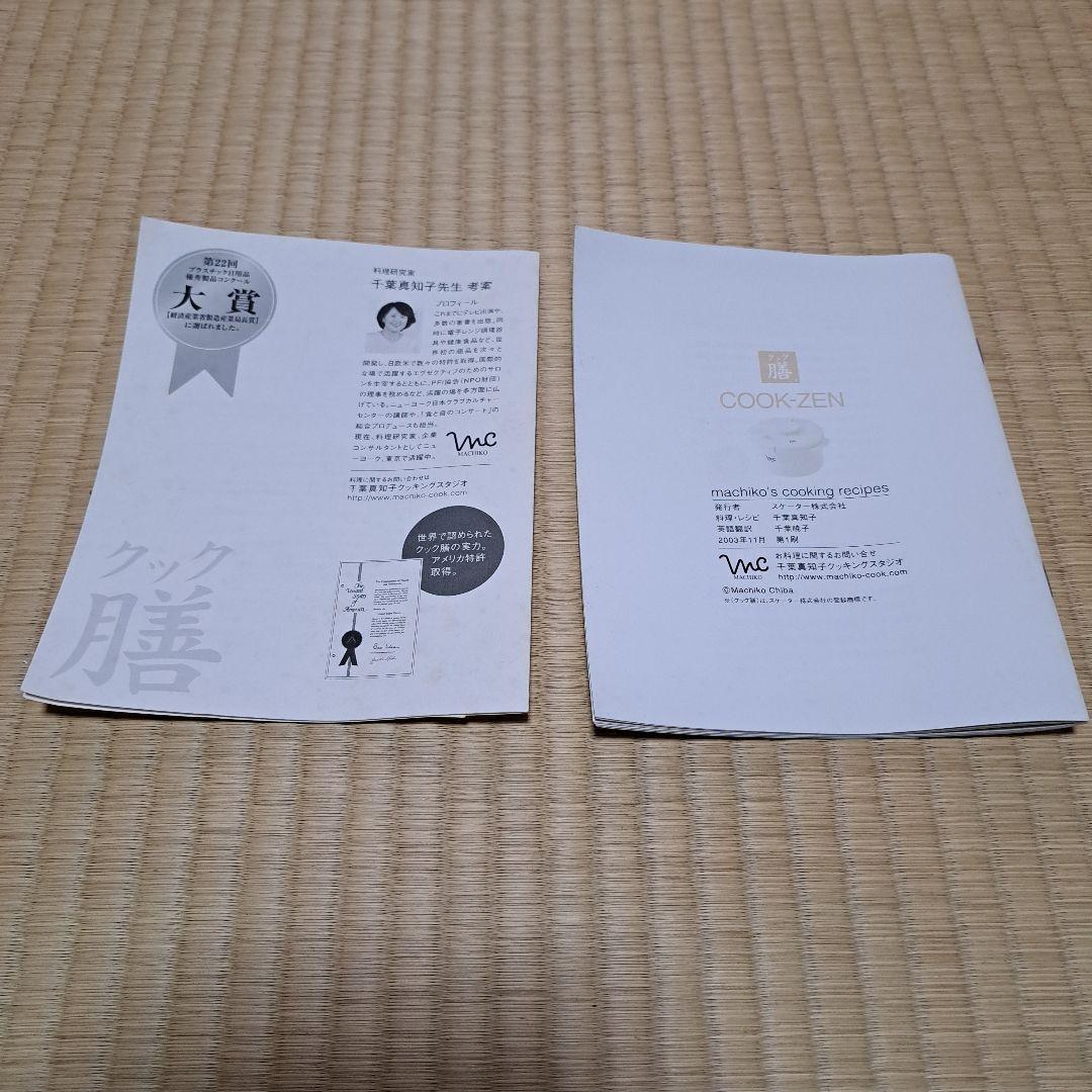 COOK-ZEN 電子レンジ専用調理鍋 ホワイト