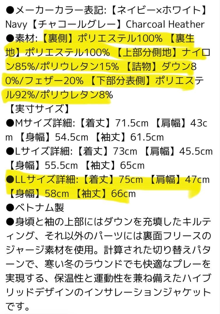 新品未開封　ダウン　３０%引き