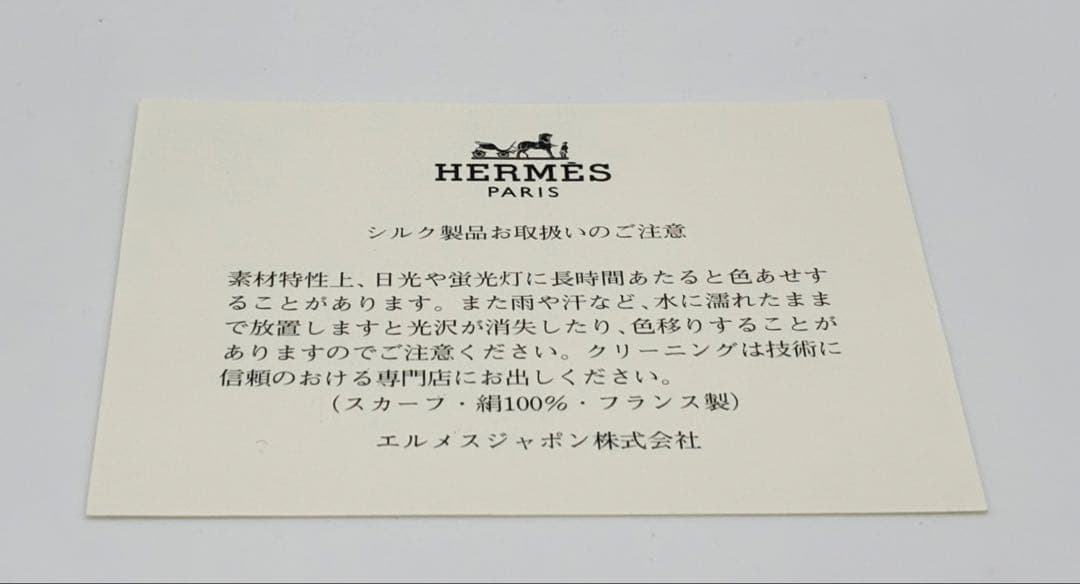 【正規品 希少】HERMES Carre 90 大判 スカーフ シルク100％