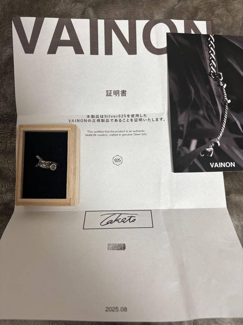 Vainon bolt ring 11号