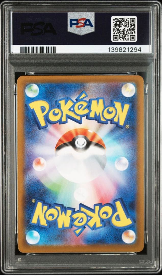 ポケモンカード　リーフィアex SAR PSA10 テラスタルフェスex