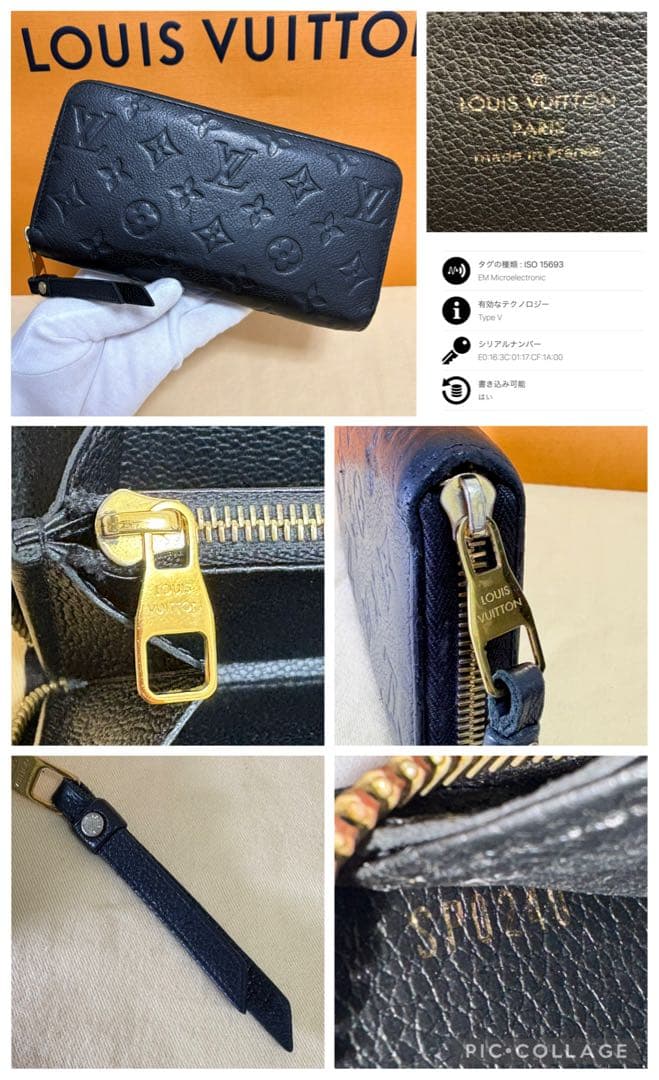 【極上美品】IC内蔵 ルイヴィトン モノグラム アンプラント ジッピーウォレット