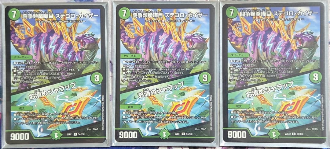 シータモルト　デッキ　公式スリーブ付き