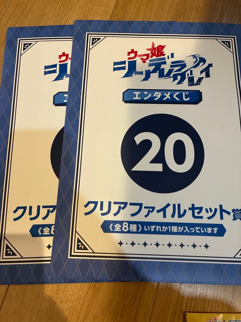ウマ娘シンデレラグレイ　エンタメくじ　まとめ売り