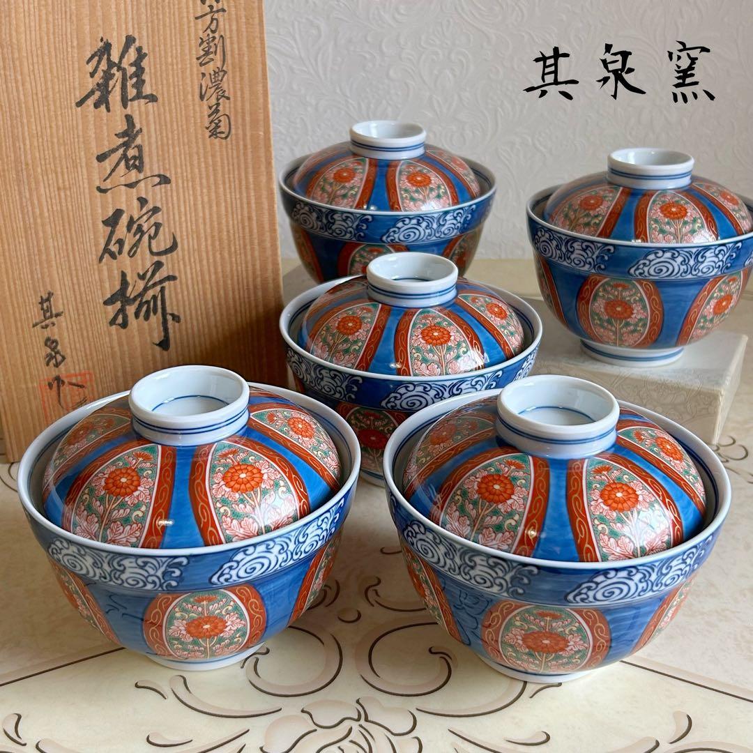 有田焼　賞美堂　其泉窯　蓋付き丼ぶり揃　5客セット　金彩古伊万里　雑煮碗　正月