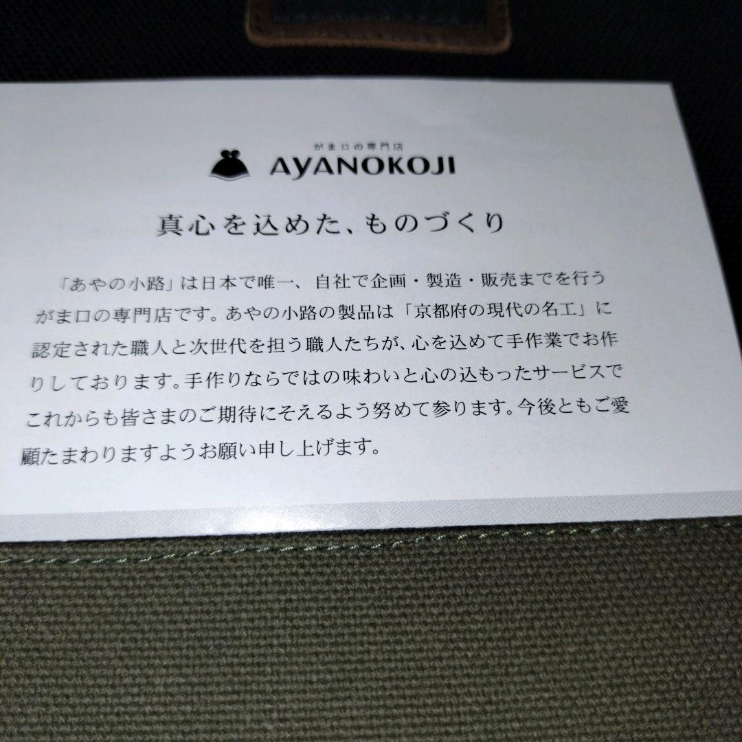 a*n様 希少 アヤノコウジ がま口 帆布 バイカラー トートバックブ ラック✕