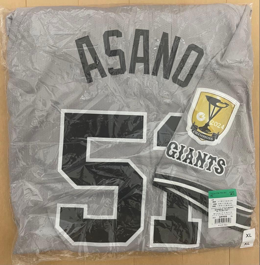 【新品未使用】浅野翔吾　ユニフォーム　ビジター