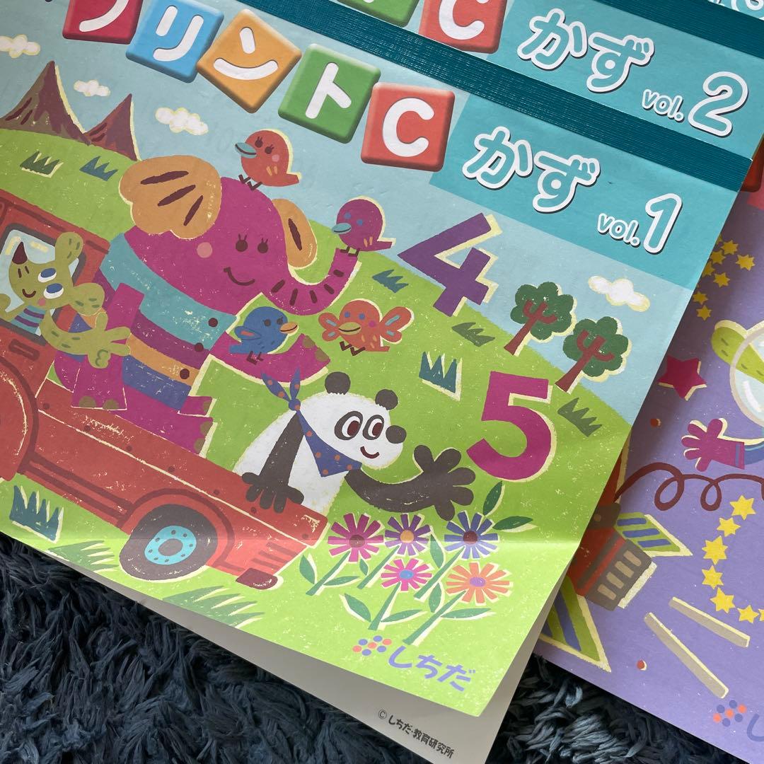 未記入　七田式プリントC vol.1〜vol.10（欠品あり）