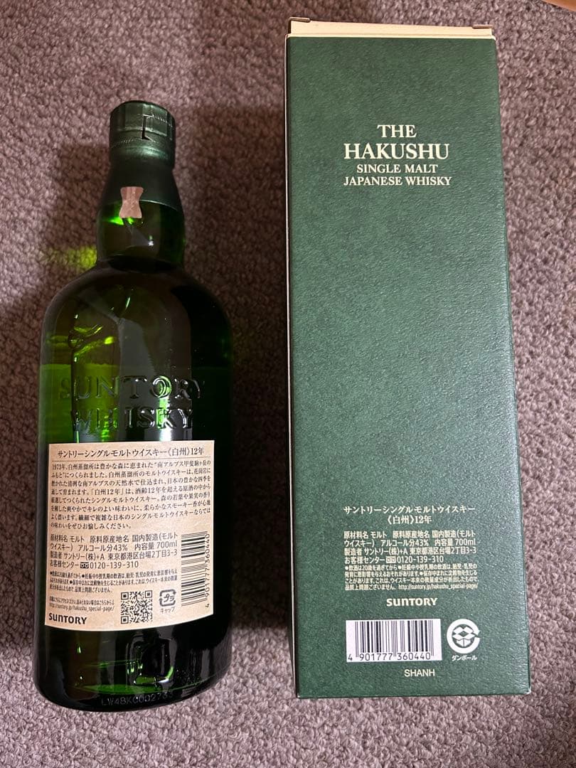 サントリー白州12年 シングルモルトウイスキー700ml 箱あり