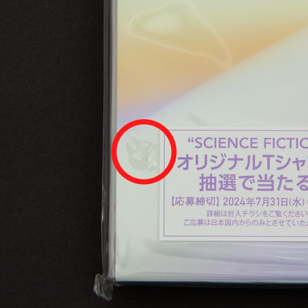 新品未開封 宇多田ヒカル SCIENCE FICTION 3枚組[Analog]
