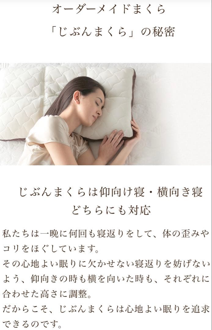 マットまん 新品未開封 じぶんまくら プレミアム Long+専用バッグ