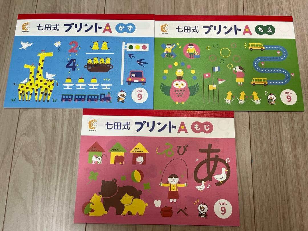 【ゆこさま専用】七田式 プリントA 知育玩具 セット　未使用　美品