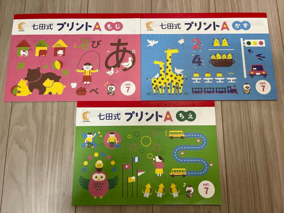 【ゆこさま専用】七田式 プリントA 知育玩具 セット　未使用　美品