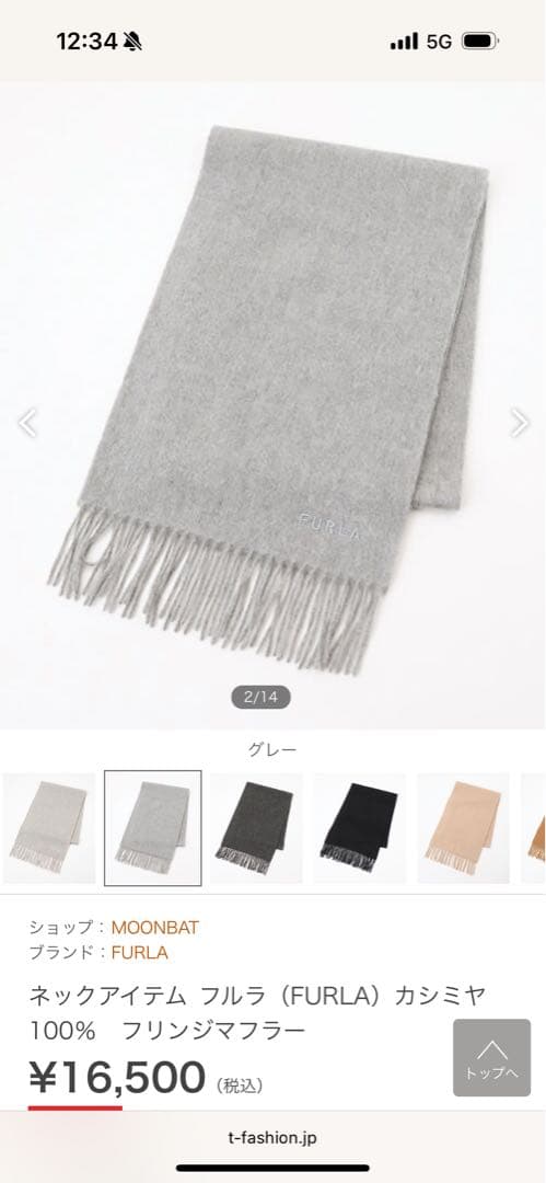 FURLA カシミヤ 100% グレー マフラー