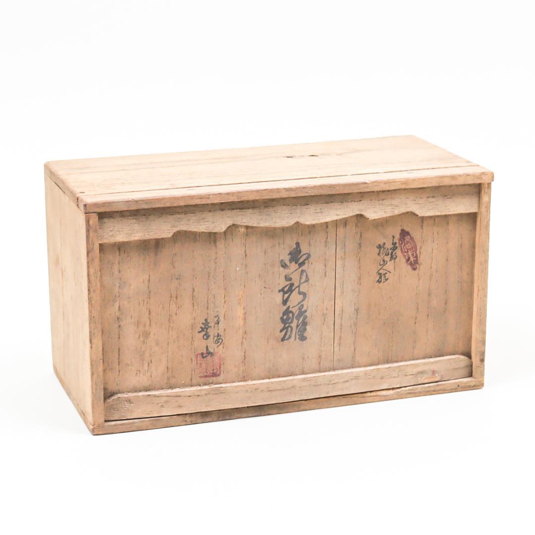 御所雛 陶製 置物 共箱