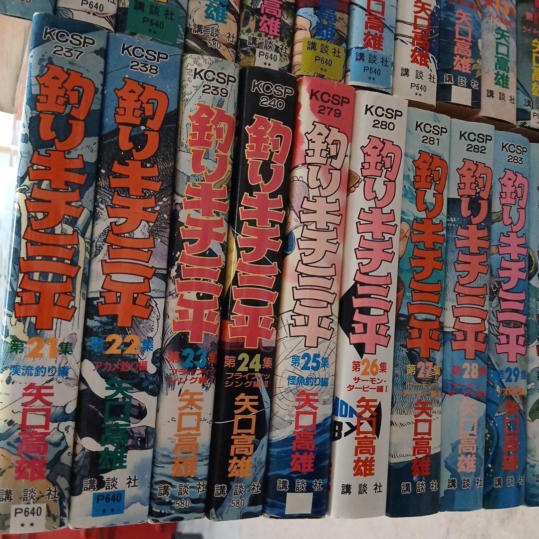 釣りキチ三平 ワイド版 1巻～37巻 全巻セット