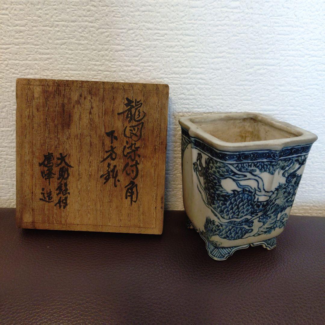 大助 龍図染付角下方鉢 盆栽鉢 唐峰造
