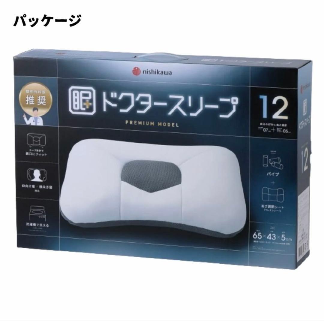 nishikawa 【 西川 】 ドクター スリープ 枕 プレミアムモデル
