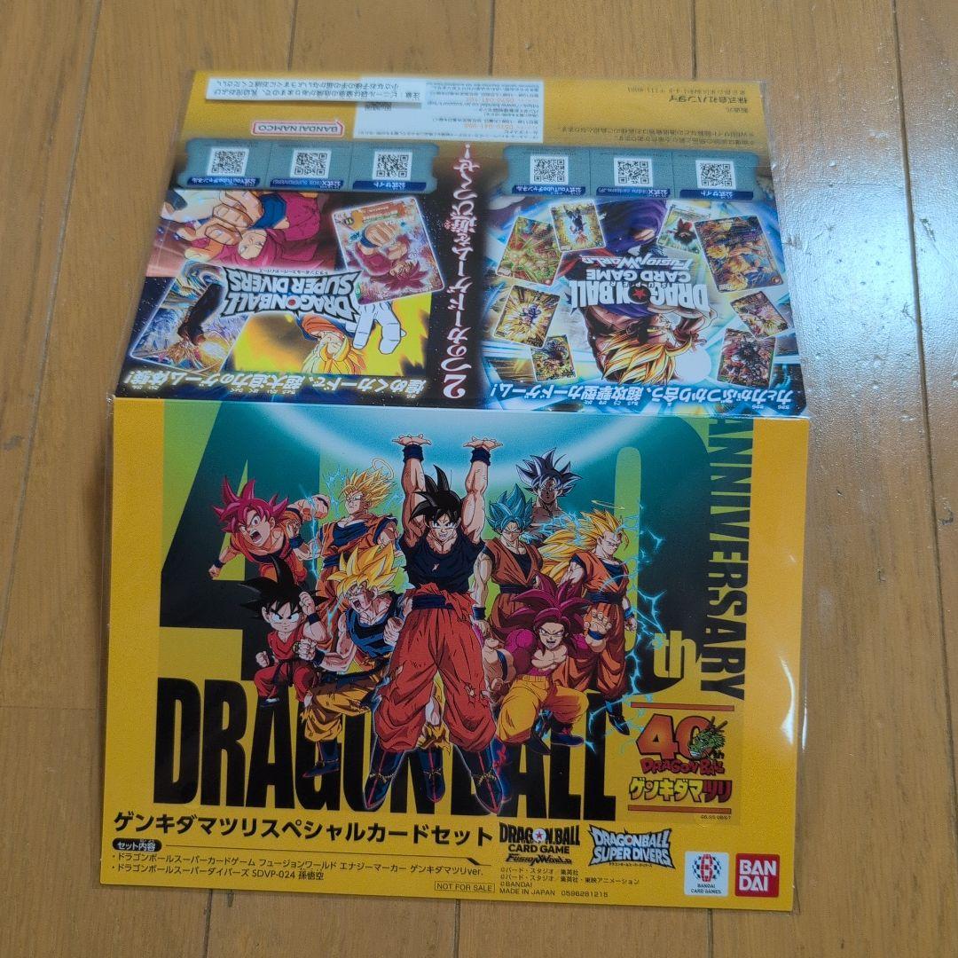 ドラゴンボールゲンキダマツリ カードセット、ステッカー2枚、キーチェーン、