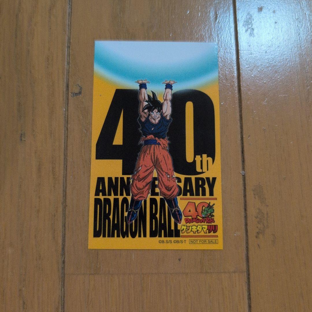 ドラゴンボールゲンキダマツリ カードセット、ステッカー2枚、キーチェーン、