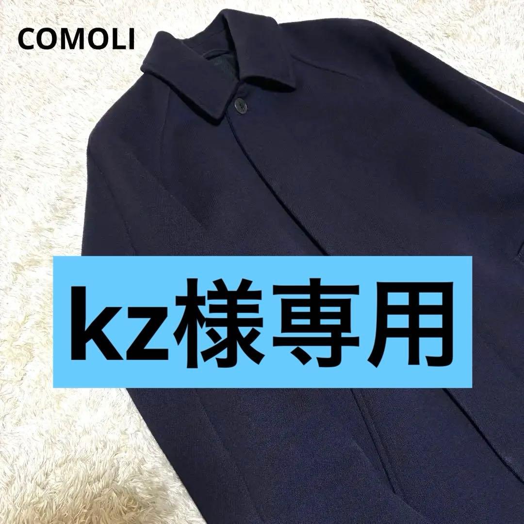 【 kz】コモリ　キャバリーメルトン　バルカラーコート　ネイビー　サイズ2