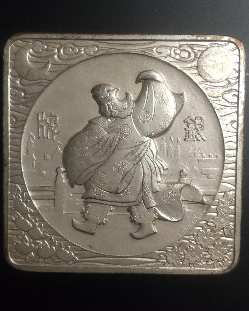 大礼記念京都大博覧会　銀牌