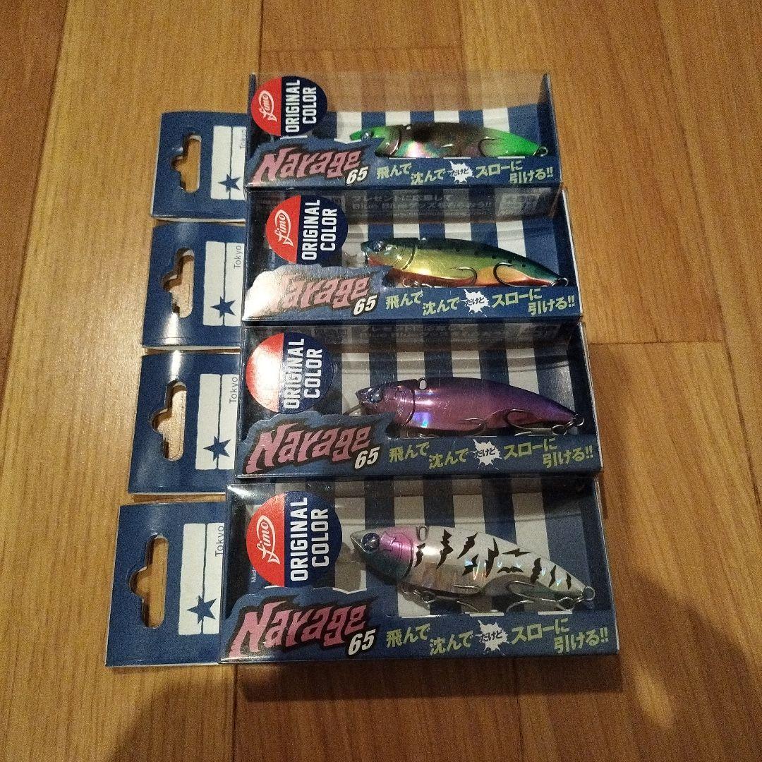 ブルーブルー　ナレージ65 fimoオリジナルカラー　4個セット