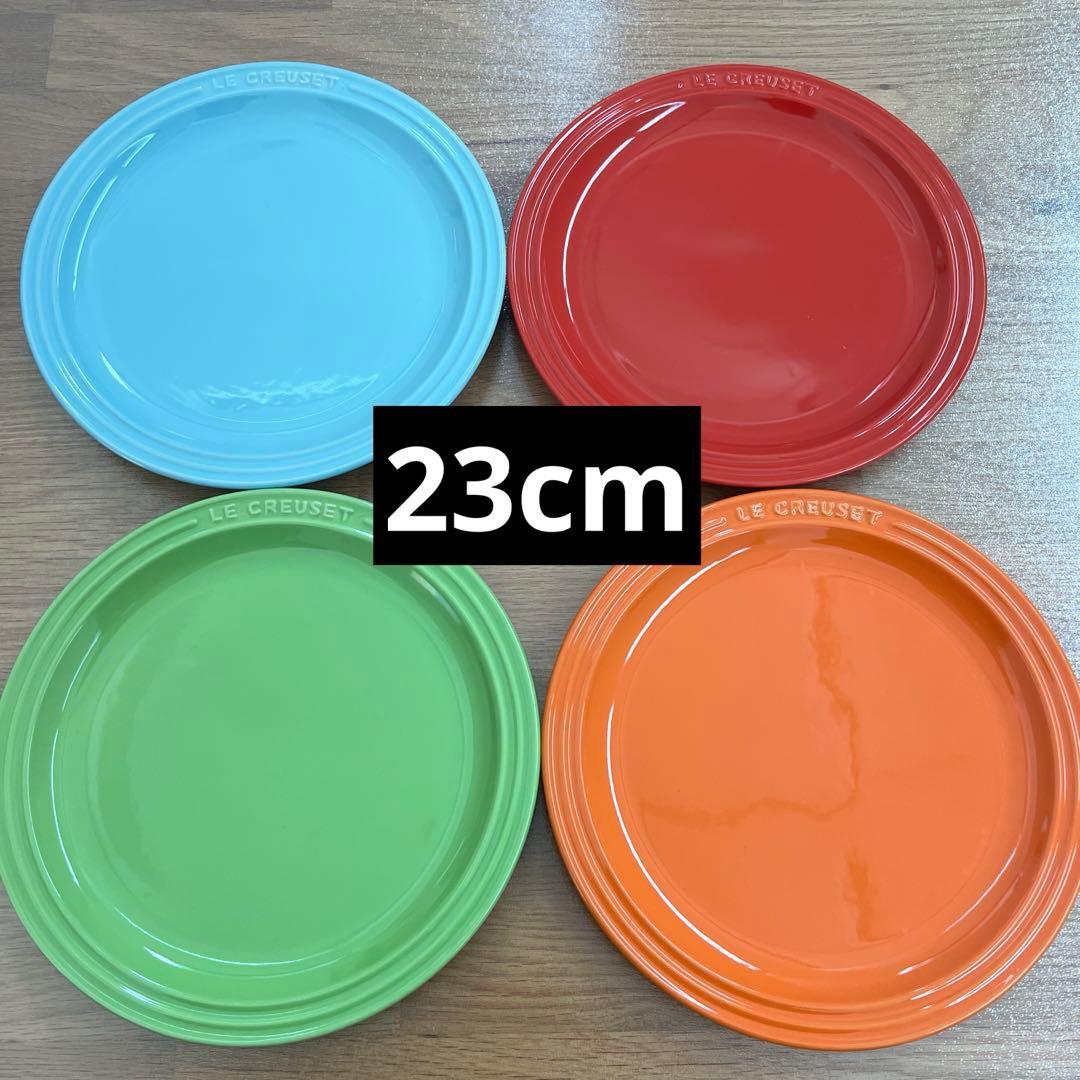 LE CREUSET 食器セット お皿　プレート　23cm 4枚セット