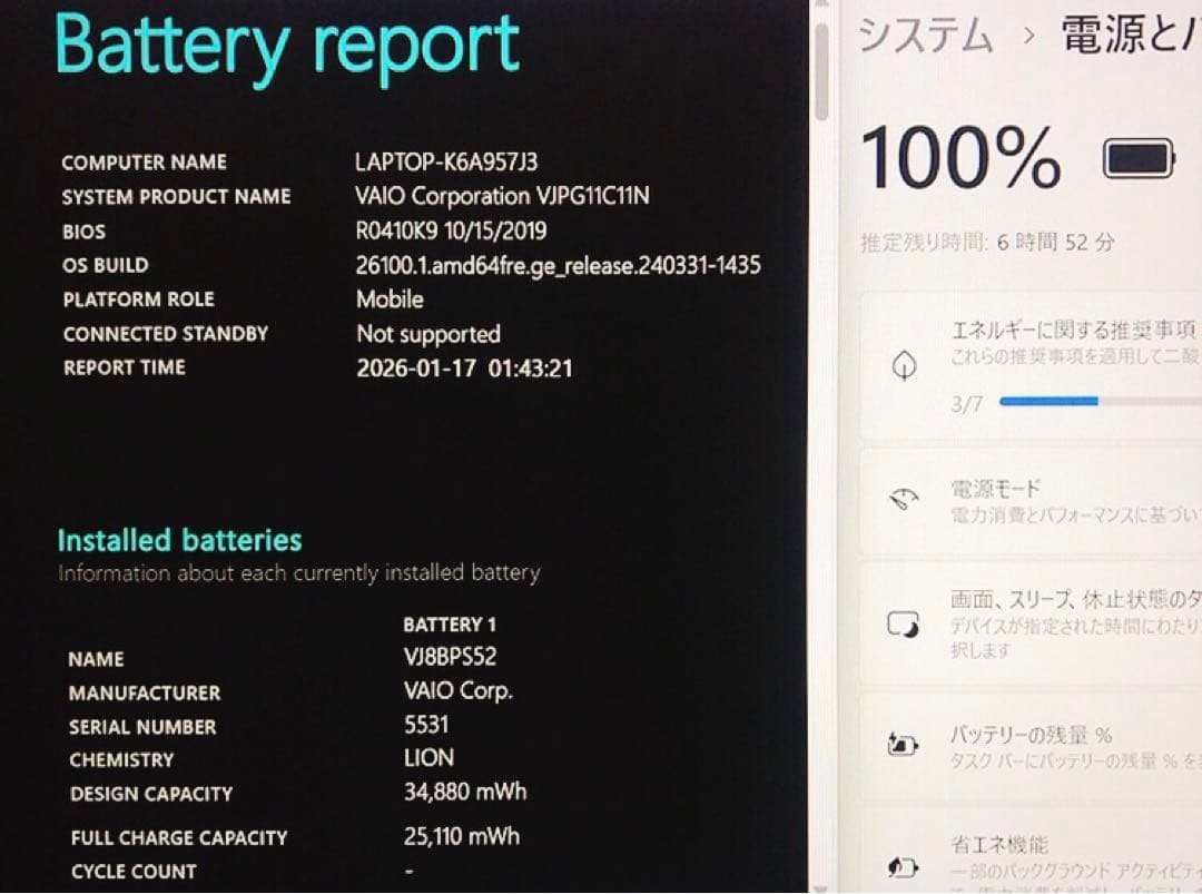 バッテリー良好！美品【第8世代i5/8GB】VAIO Pro PG！サブPCに◎