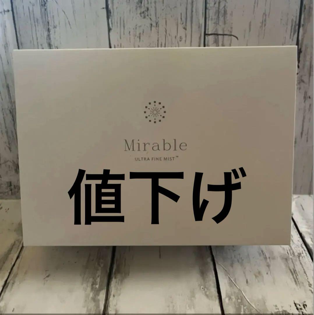 ミラブル シャワーヘッド　新品未使用品