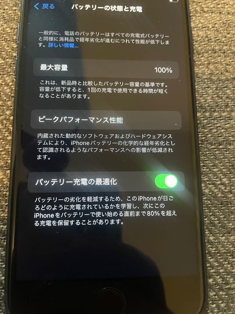 Apple iPhone SE (第2世代) ブラック