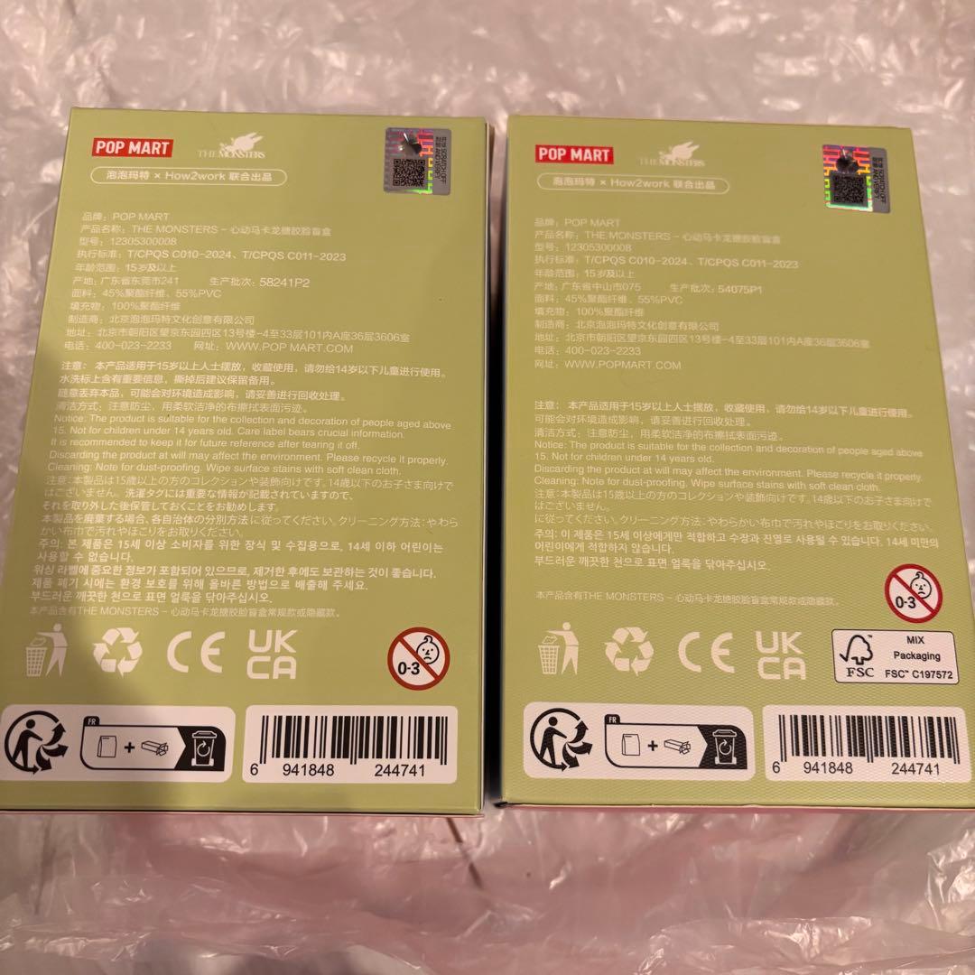 【ma】ラブブ エナジー＆マカロン　未開封ピース各3個セット