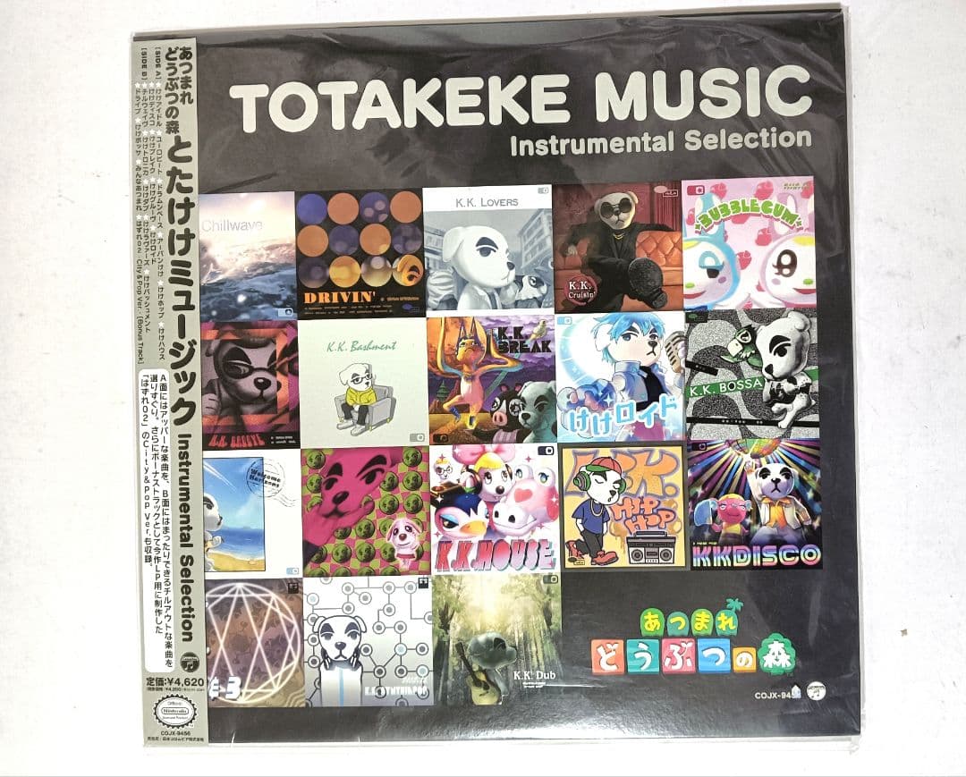 あつまれどうぶつの森　とたけけミュージック　レコード