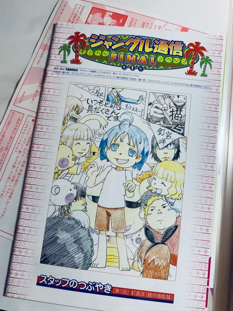 ジャングルはいつもハレのちグゥ DVD全巻セット