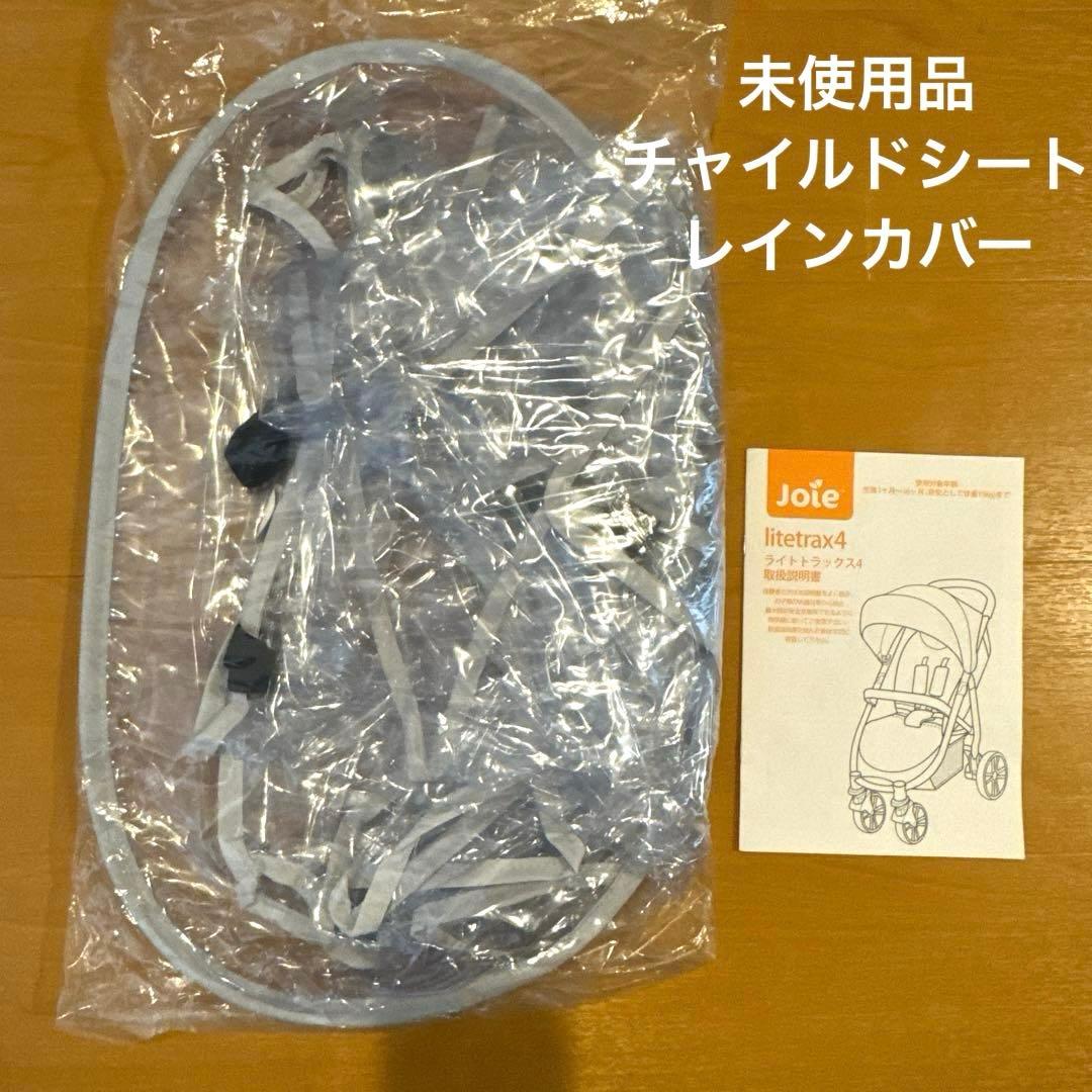【ナモ1/2】joie セット